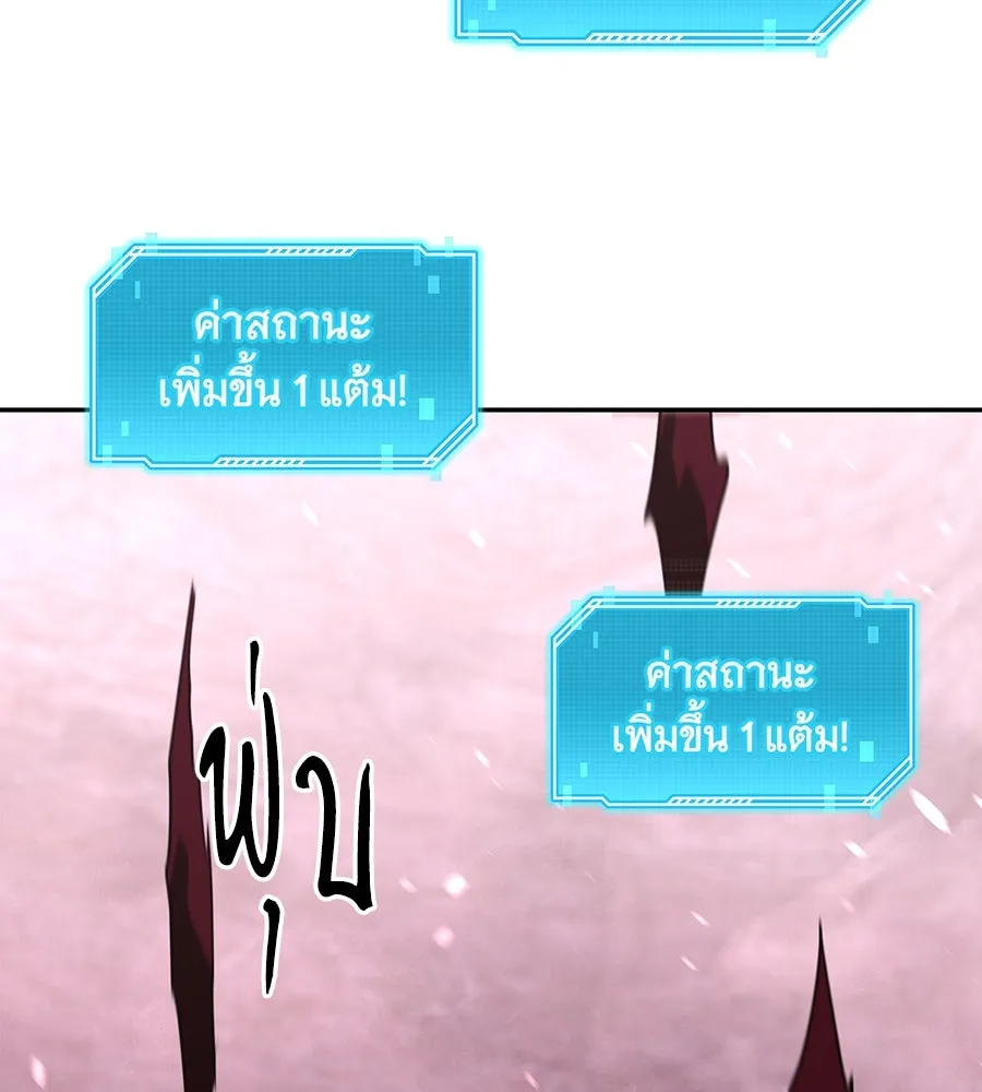 ถึกทนแทงก์แรงก์ C ตอนที่ 24 รูปที่ 118