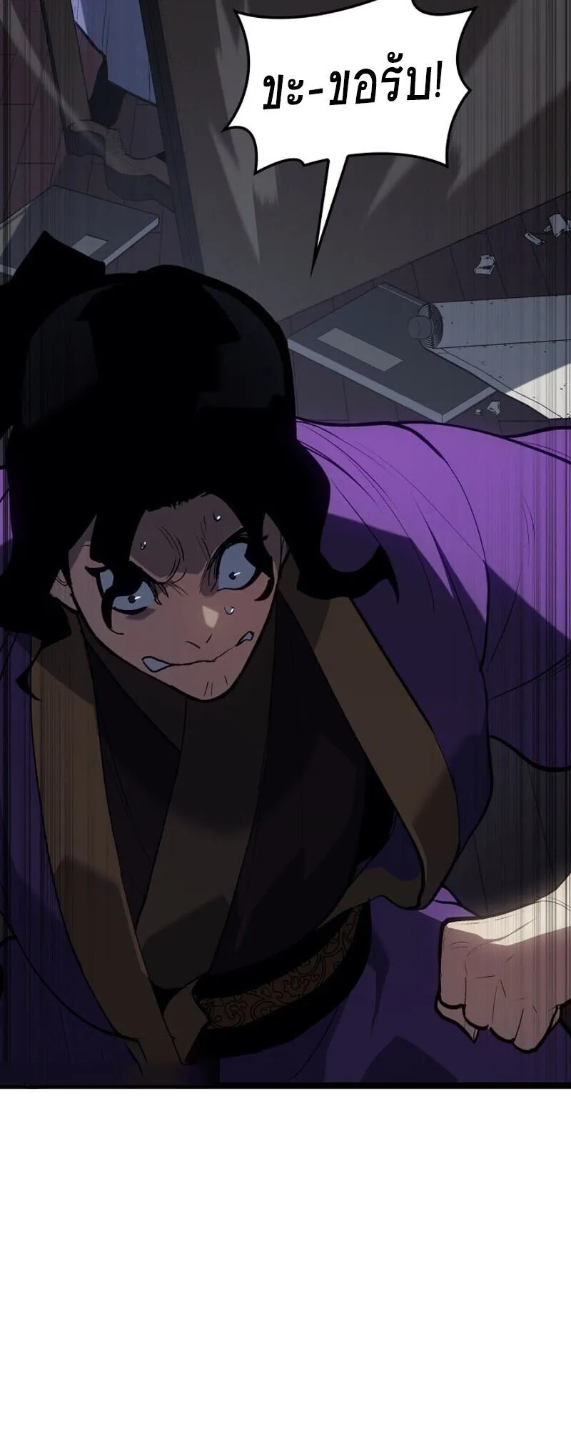 Reaper of the Drifting Moon ตอนที่ ตอนที่ 101 รูปที่ 77