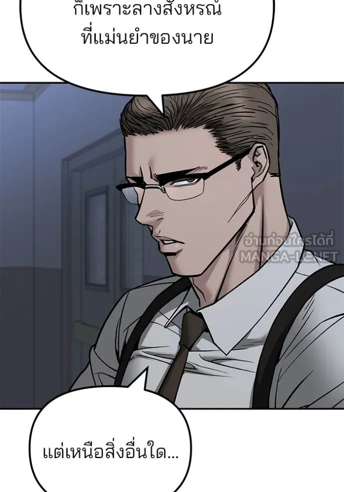 เลวฟาดเลว ตอนที่ 141 รูปที่ 119