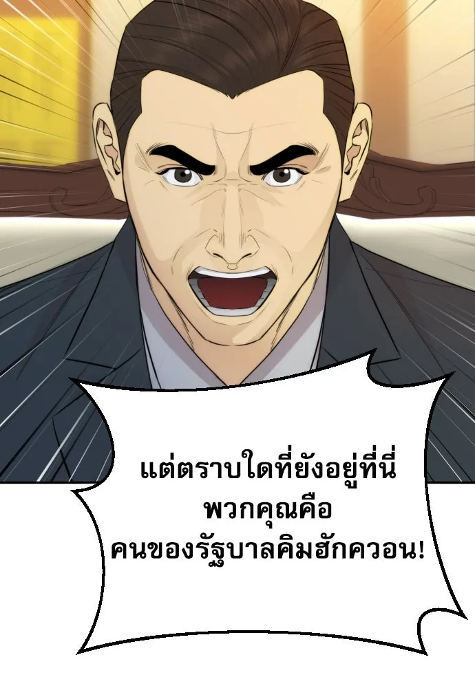 หลานอัจฉริยะของราชาเงินกู้ ตอนที่ 89 รูปที่ 68