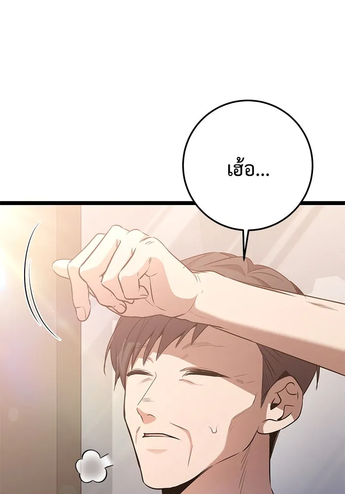 ราชินีนักบู๊ ตอนที่ 47 รูปที่ 122