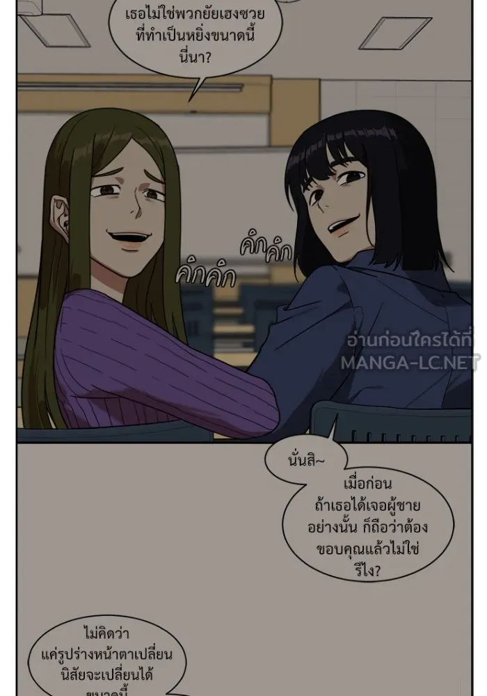 ช่วยเปลี่ยนฉันที ตอนที่ 34. จองฮย็อนจู 20 รูปที่ 132