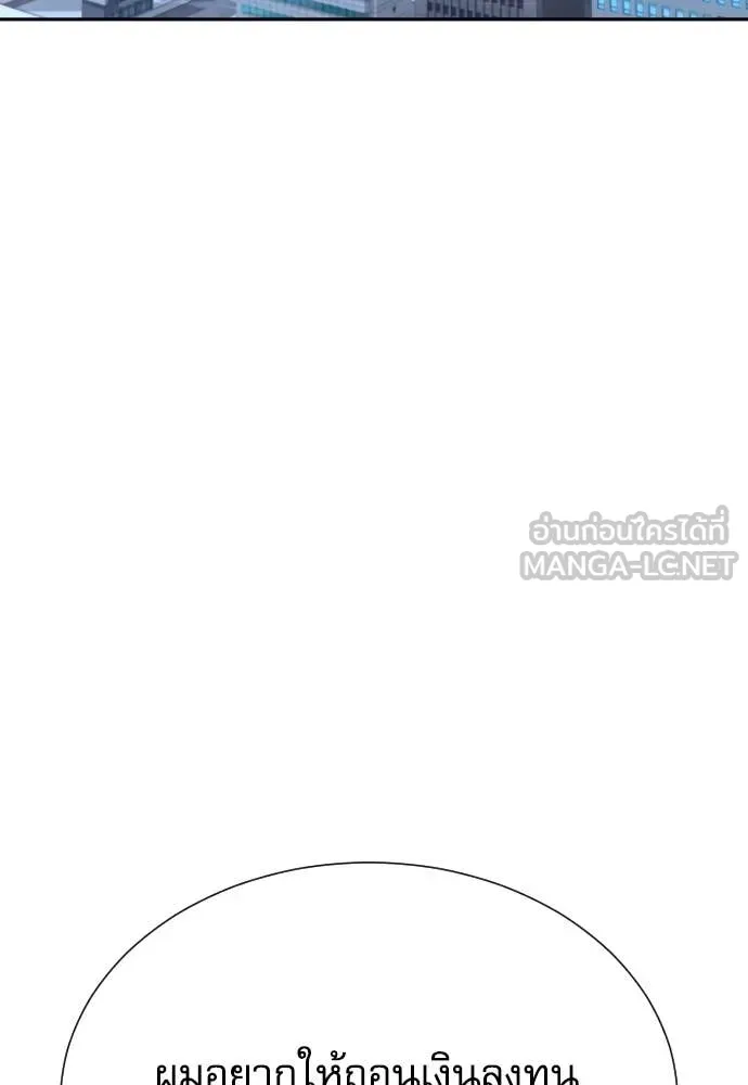 หลานอัจฉริยะ ตอนที่ 64 รูปที่ 83