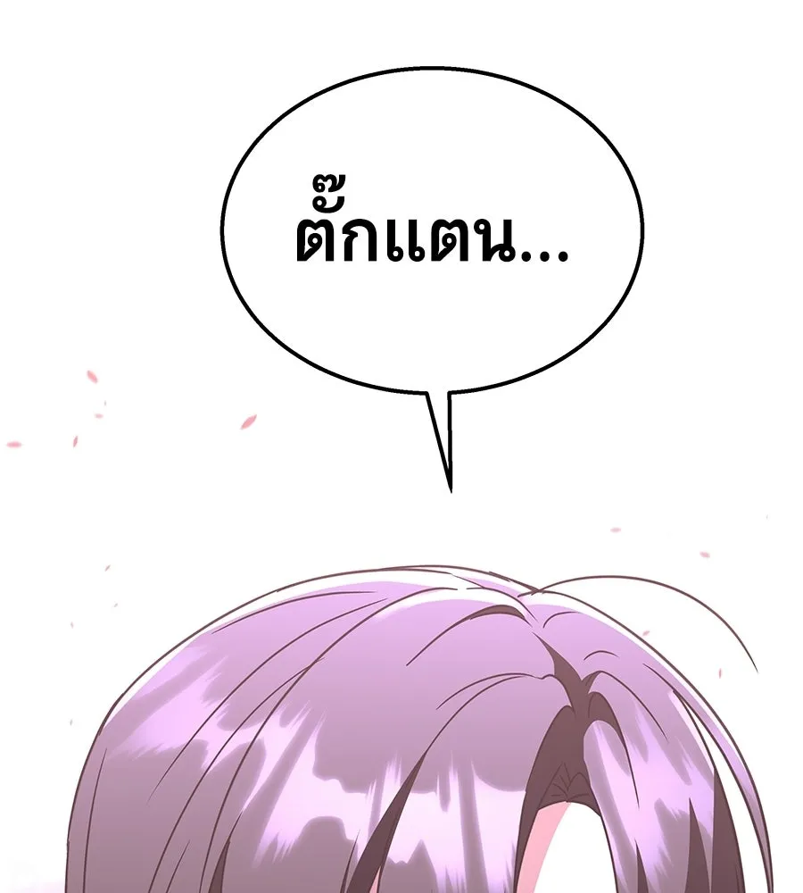ถึกทนแทงก์แรงก์ C ตอนที่ 32 รูปที่ 59
