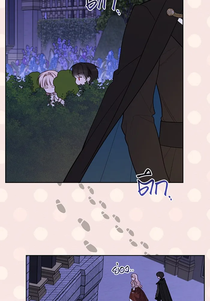 หนูน้อยทรราช ตอนที่ 107 รูปที่ 7