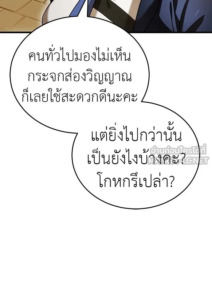 ยมราชลงทัณฑ์ ตอนที่ 79 รูปที่ 110