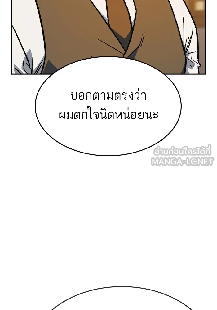 Study Group ตอนที่ 4 คำถาม รูปที่ 15