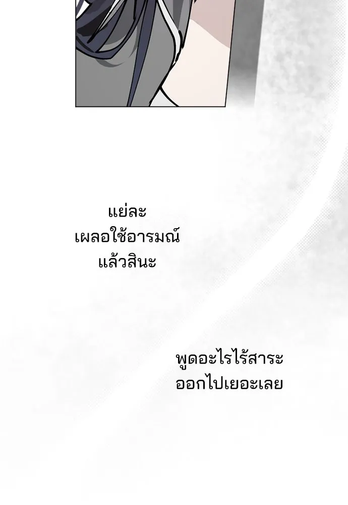 สวยเองนักเลงพอ ตอนที่ 26 รูปที่ 68