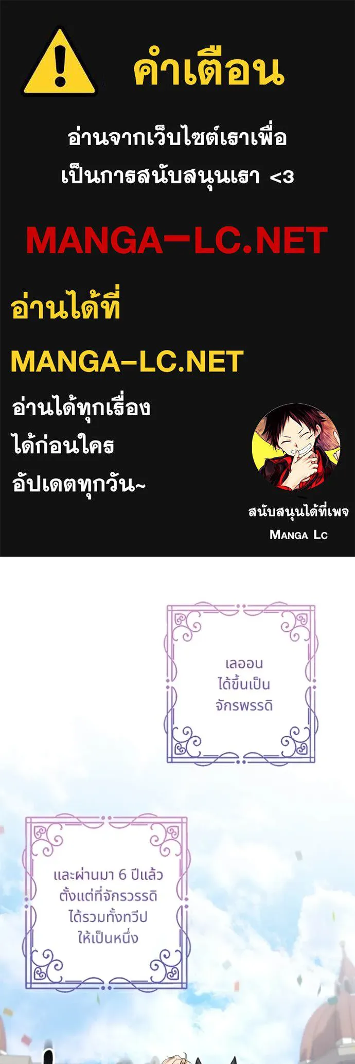 ทางหลุดพ้นของ ตอนที่ 93 รูปที่ 1