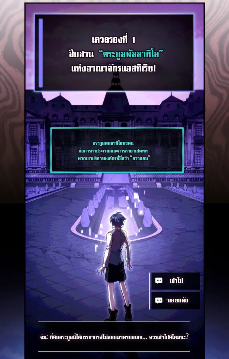 Raising Villains the Right Way ฉ_นกลายเป_นผ_สน_บสน_นของเหล_าต_วร_าย ตอนที่ ตอนที่ 1 รูปที่ 64