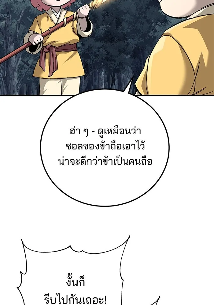 คุณปู่จอมยุทธกับหลานสาวสุดแกร่ง ตอนที่ 67 รูปที่ 95