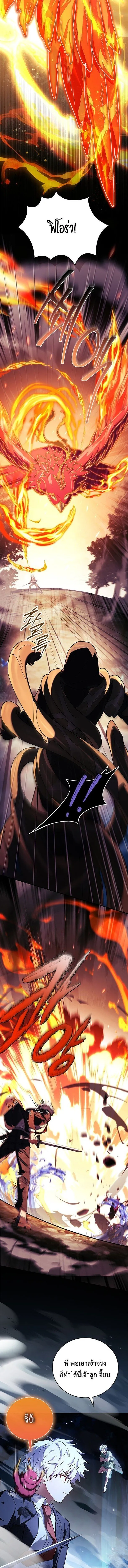 The Legendary Hero is an Academy Honors Student ว_รบ_ร_ษในตำนานเก_ดใหม_เป_นยอดอ_จฉร_ยะแห_งสถาบ_น ตอนที่ ตอนที่ 56 รูปที่ 10