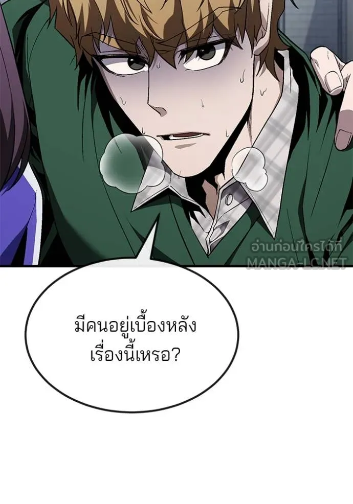 สนิมเชือดเลือดสาด ตอนที่ 38 รูปที่ 75