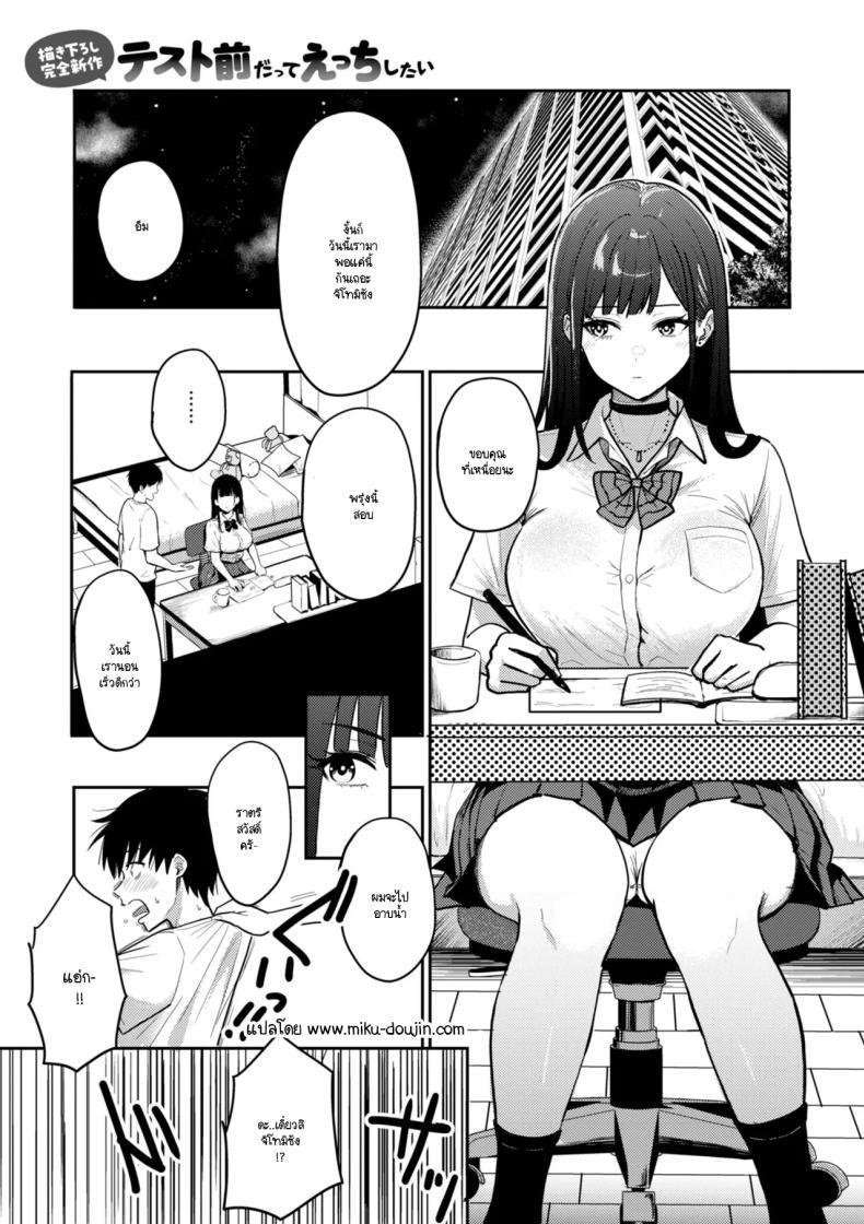 Doujin-Lc- อ่าน โดจิน มังฮวา เกาหลี ญี่ปุ่น จีน แปลไทย ก่อนสอบฉันอยากทำเรื่องลามก [Nishizawa Mizuki] ตอนที่ 1 2 3 4 5 6 7 8 9 10 11 12 13 14 ฟรี ไม่มีโฆษณา อ่าน โดจิน Manhwa เกาหลี ญี่ปุ่น จีน เรามีครบ คัดมาให้เน้นๆ โดจิน 18+ รับประกันความฟินโดย  Doujin Lc
