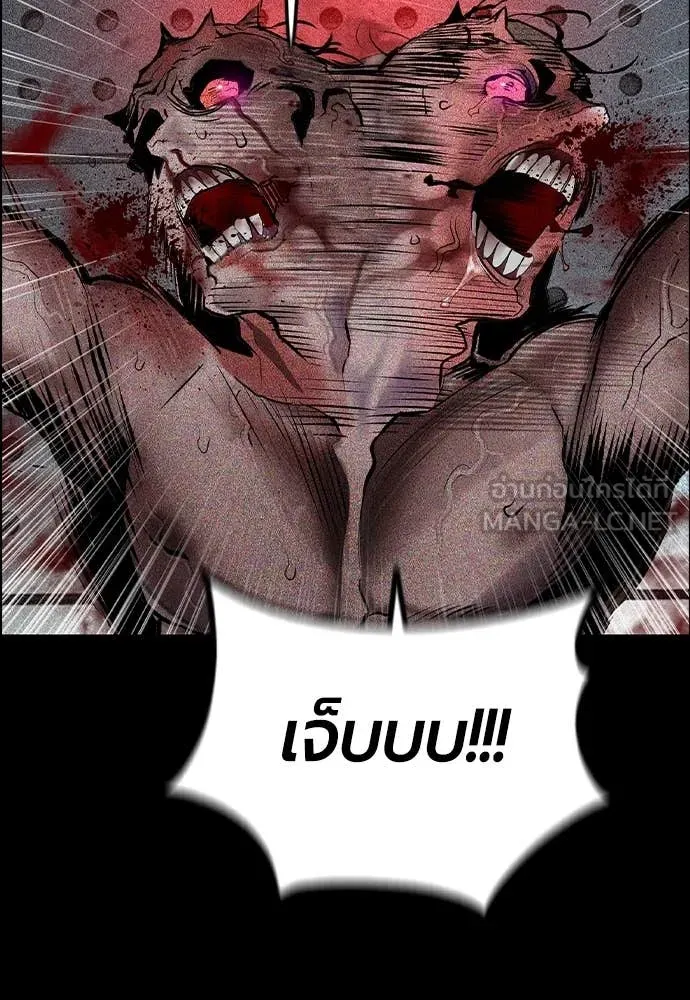 Jungle Juice ตอนที่ 171 รูปที่ 152