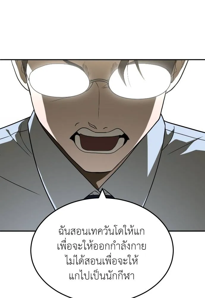 สนามเด็กล่า ตอนที่ 29 รูปที่ 74