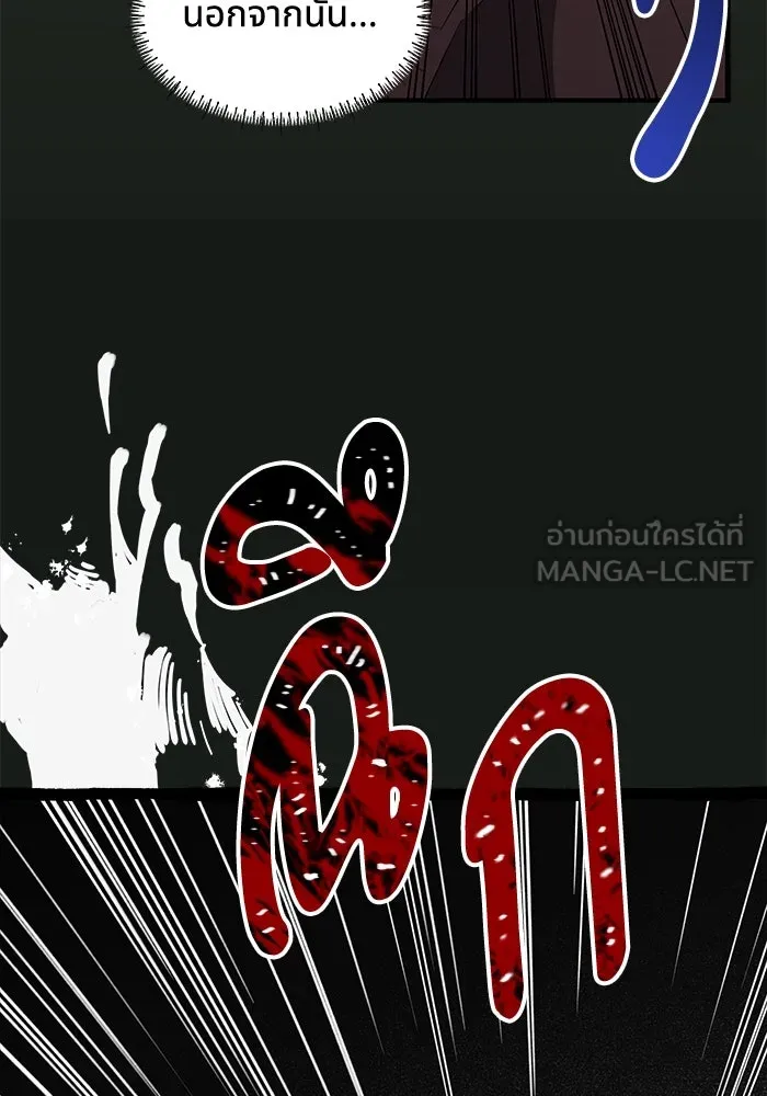 แมวน้อยในรังหมาป่า ตอนที่ 34 รูปที่ 30