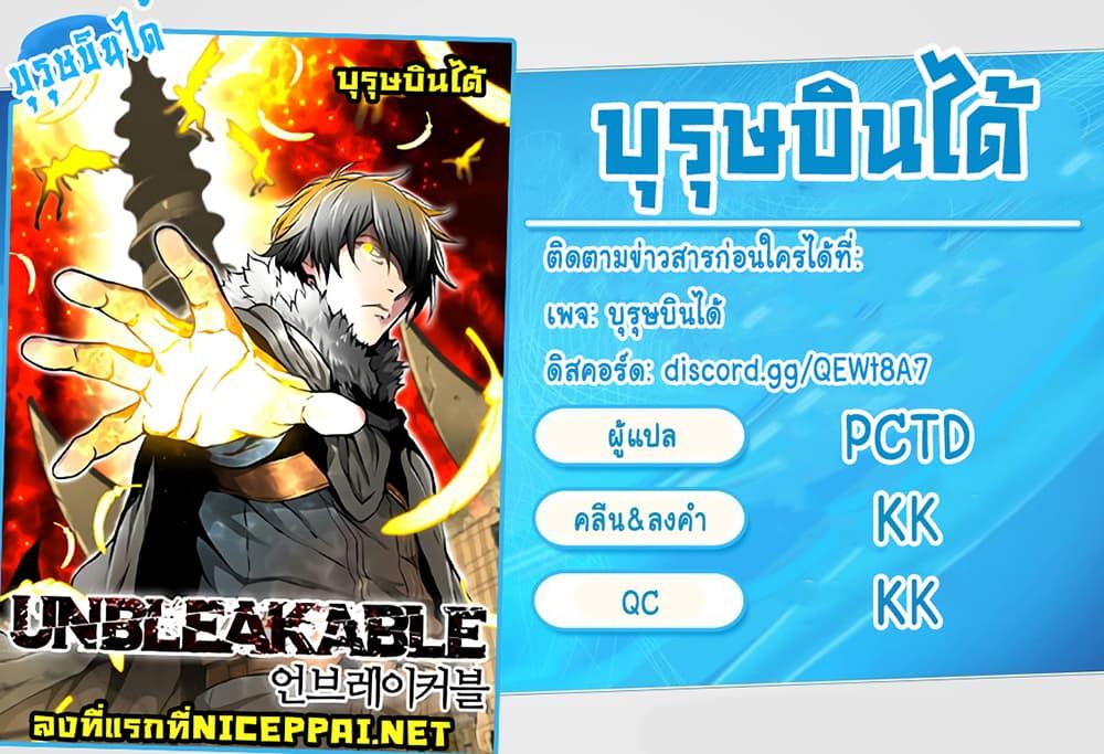 Manga-lc-com อ่านมังงะ อ่านการ์ตูน ออนไลน์ ฟรี Unbreakable ตอนที่ 1 2 3 4 5 6 7 8 9 10 11 12 13 14 ฟรี ไม่มีโฆษณา Manga-lc - อ่าน มังงะ อ่าน การ์ตูน ออนไลน์ อ่านมังงะ ฟรี
