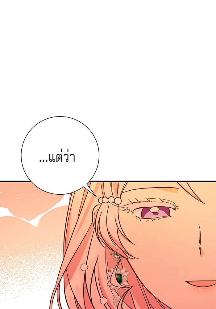 นางร้ายที่ไหนจะมีคุณธรรม ตอนที่ 22 รูปที่ 62