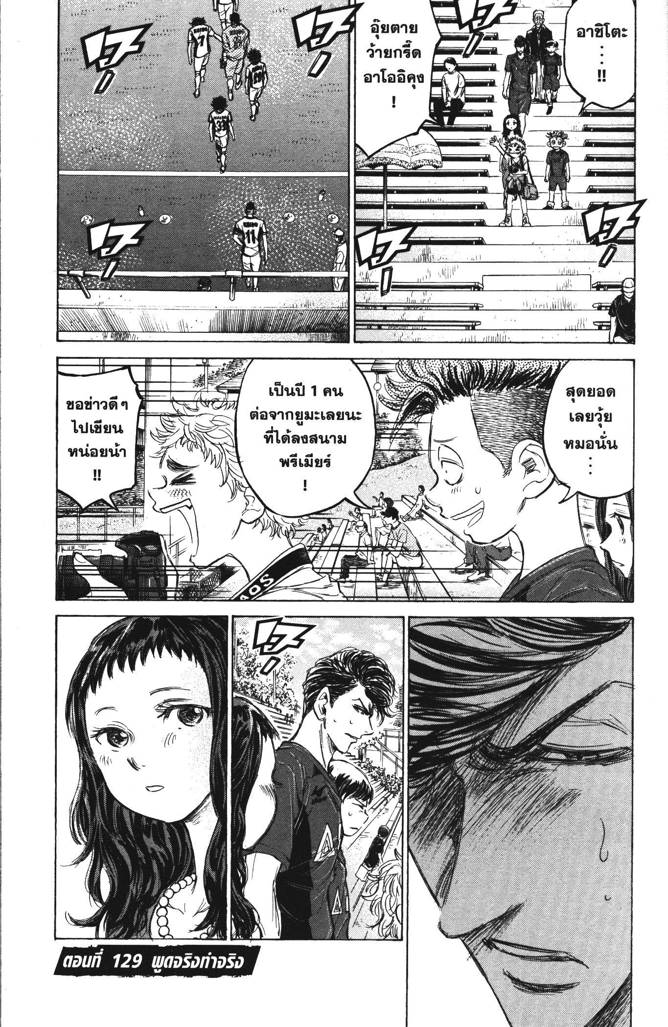 Manga-lc-com อ่านมังงะ อ่านการ์ตูน ออนไลน์ ฟรี Ao Ashi แข้งเด็กหัวใจนักสู้ ตอนที่ 1 2 3 4 5 6 7 8 9 10 11 12 13 14 ฟรี ไม่มีโฆษณา Manga-lc - อ่าน มังงะ อ่าน การ์ตูน ออนไลน์ อ่านมังงะ ฟรี