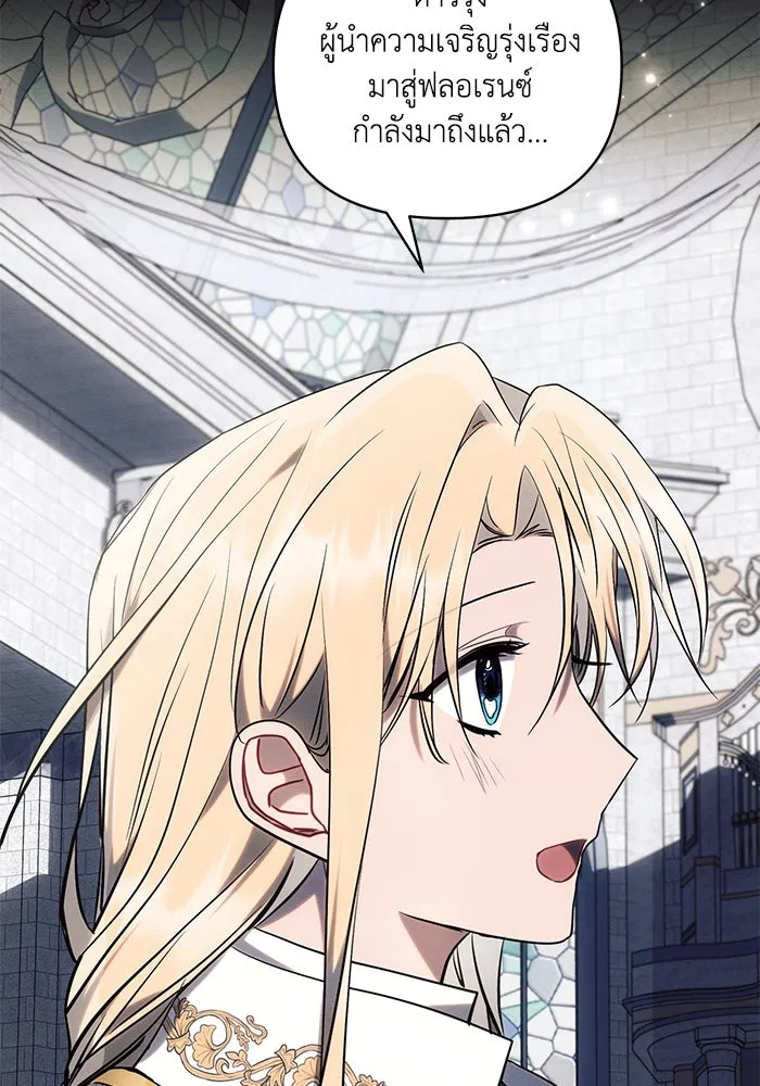 แอชสตาร์ต ตอนที่ 75 รูปที่ 32