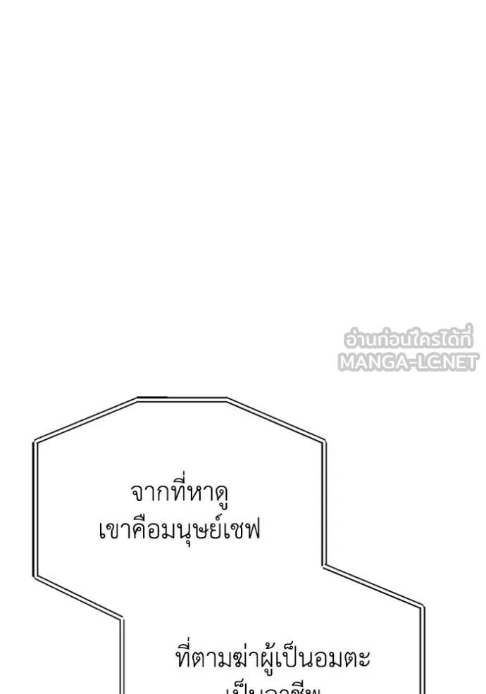 อัจฉริยะนอกคอก ตอนที่ 88 รูปที่ 12