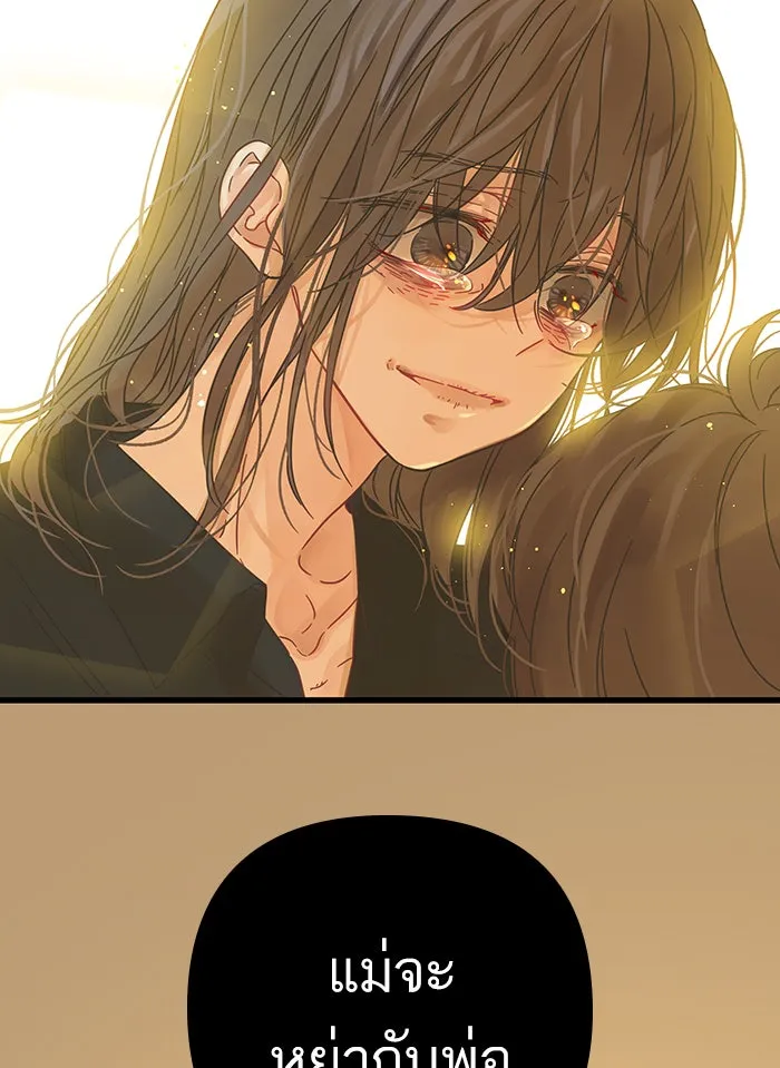 ฉันมันร้าย หรือเพราะโลกไม่น่ารัก ตอนที่ 126 รูปที่ 88