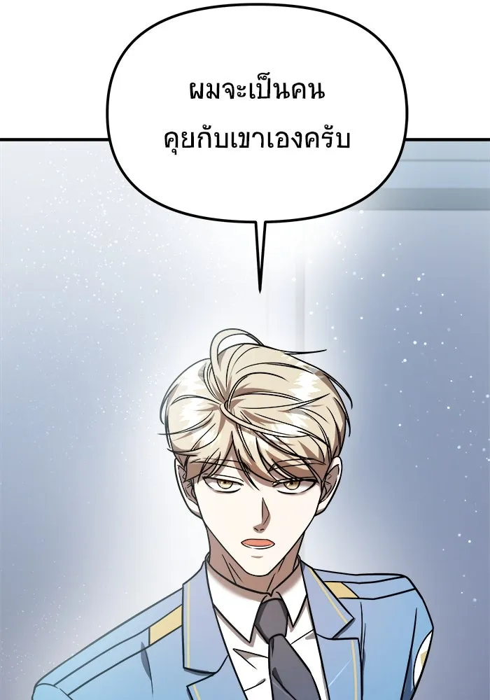 วายร้ายก็อยากมีรัก ตอนที่ 13 รูปที่ 56