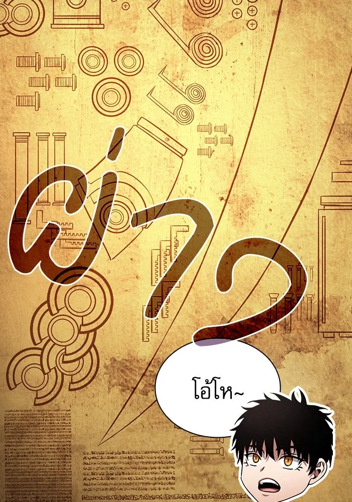 นักดาบอัจฉริยะจากอะคาเดมี ตอนที่ 104 รูปที่ 65