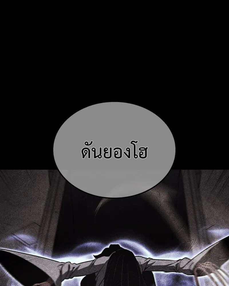 เกิดอีกทีเป็นว่าที่ประมุขลัทธิมาร ตอนที่ 122 รูปที่ 167