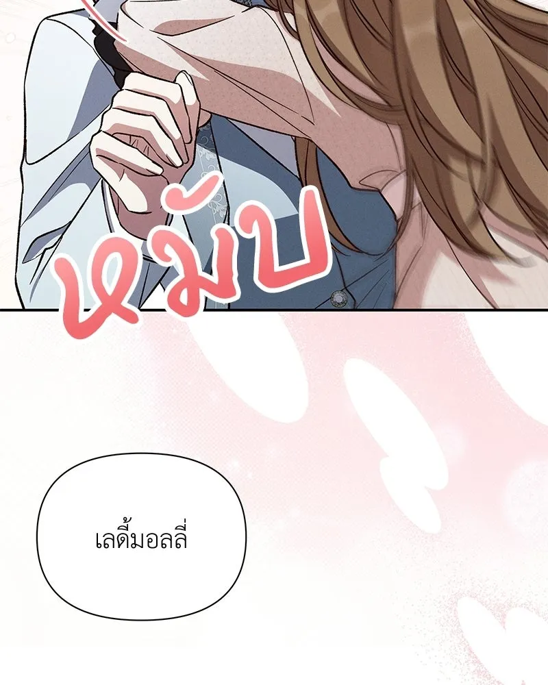 โอ้ ศัตรูที่รัก ตอนที่ ตอนพิเศษ 1 รูปที่ 94