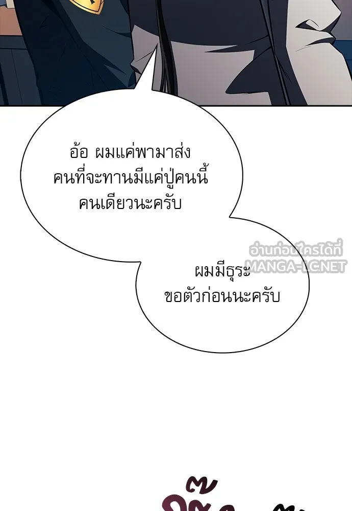 ครัวผู้กล้าท้าให้ชิม ตอนที่ 9 รูปที่ 117