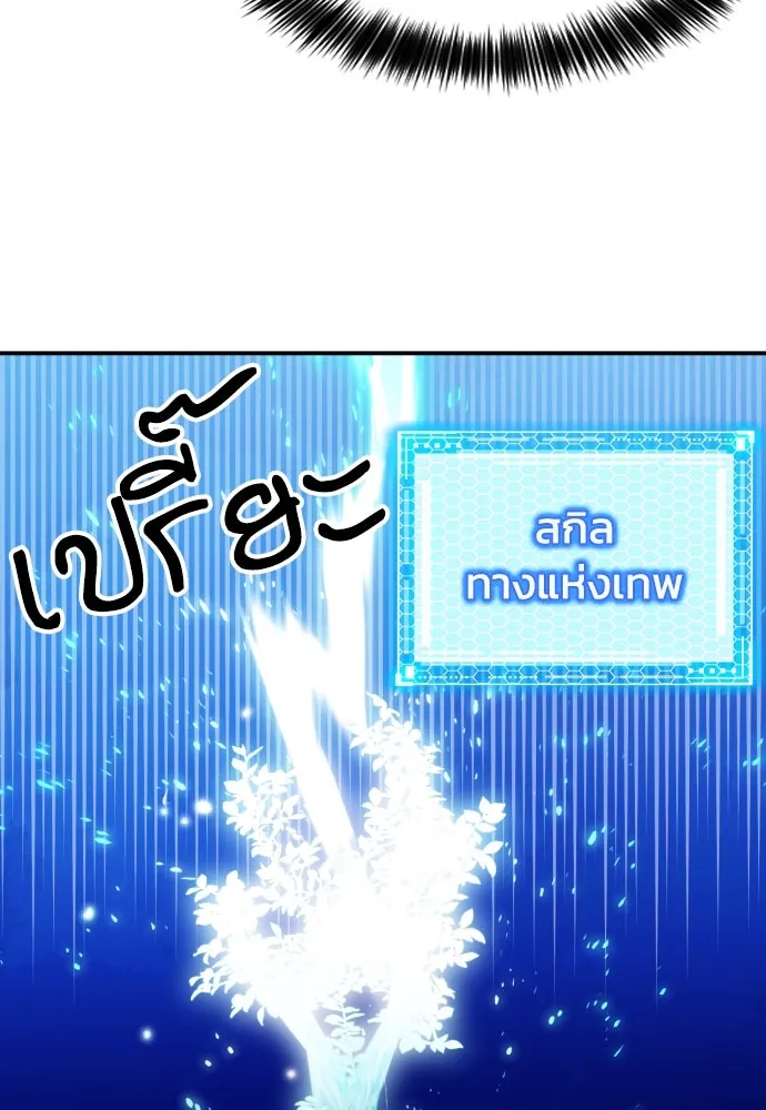 ดรูอิดแห่งสถานีโซล ตอนที่ 186 รูปที่ 112