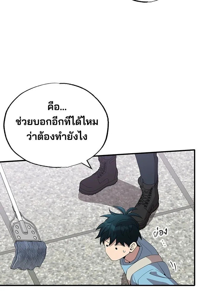 ร้านสะดวกซื้อต่างโลก ตอนที่ 35 รูปที่ 71