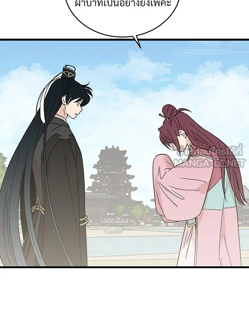 ข้าต้องไม่ใช่พระชายา ตอนที่ 63 (จบซีซัน 2) รูปที่ 93