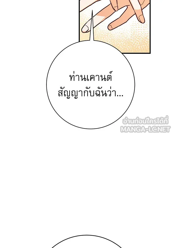 นางร้ายที่ไหนจะมีคุณธรรม ตอนที่ 7 รูปที่ 27