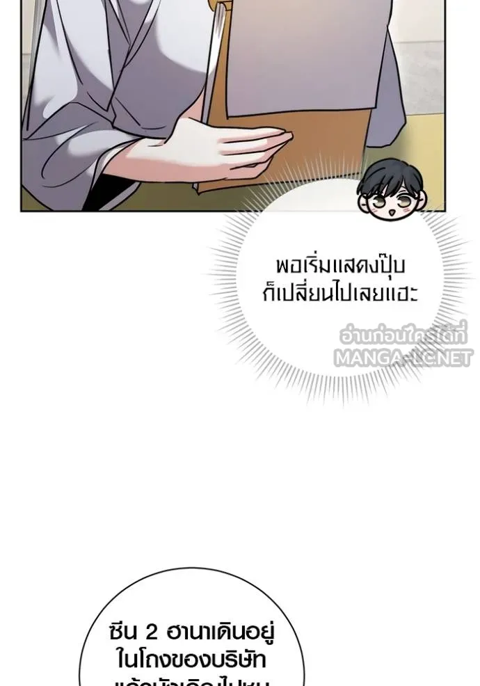 ออร่าดาราอัจฉริยะ ตอนที่ 48 รูปที่ 95