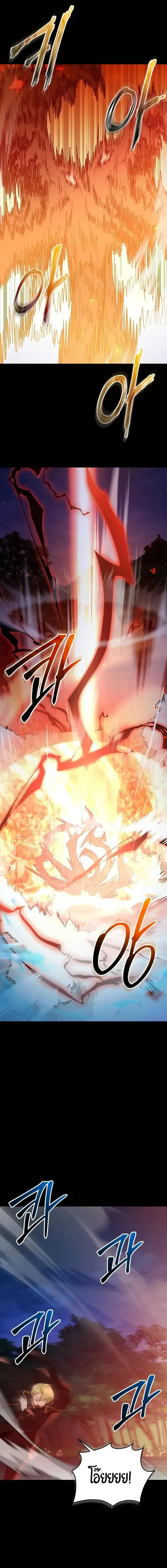 I Obtained a Mythic Item พล_กชะตาคว_าไอเทมระด_บเทพ ตอนที่ ตอนที่ 161 รูปที่ 14