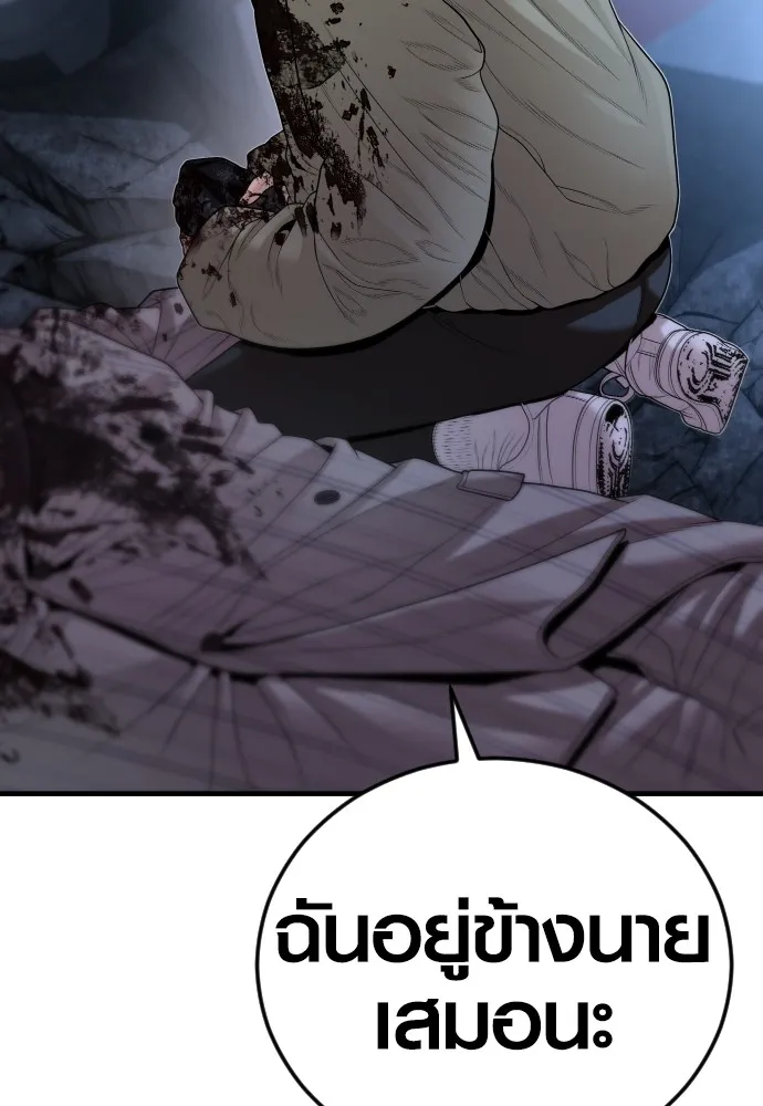 อาชญากรวัยเยาว์ ตอนที่ 63 บทสรุปของควอนเซฮุน รูปที่ 170