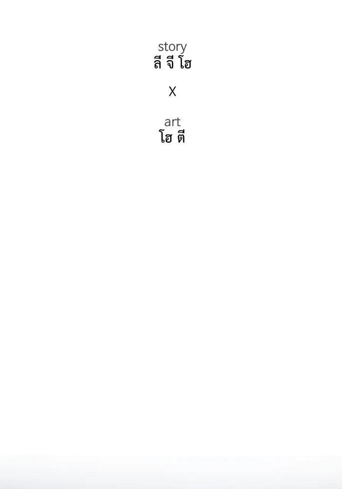 ช่วยเปลี่ยนฉันที ตอนที่ 189. คโยแทฮี 29 รูปที่ 62