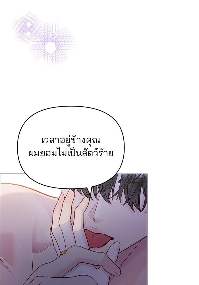 คู่มือคว้าหัวใจนายตัวร้าย ตอนที่ ตอนพิเศษ 2 รูปที่ 101