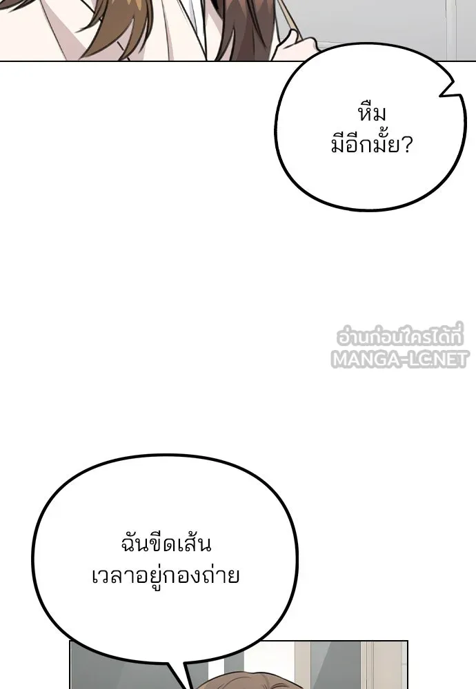 รักผิดแผน ตอนที่ 72 รูปที่ 72