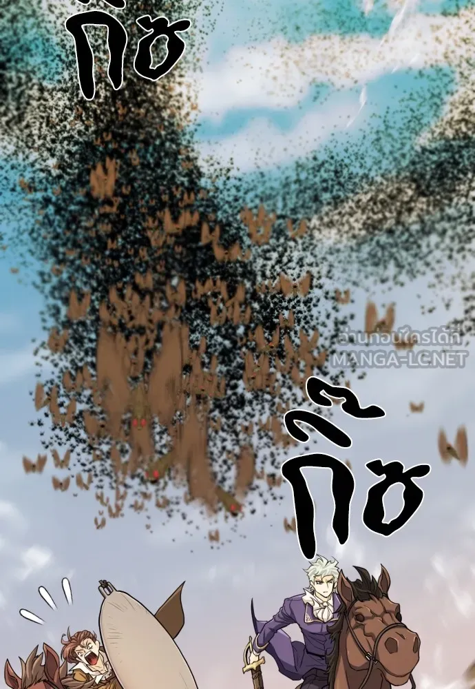 ยอดสถาปนิกผู้พิทักษ์อาณาจักร ตอนที่ 49 รูปที่ 99