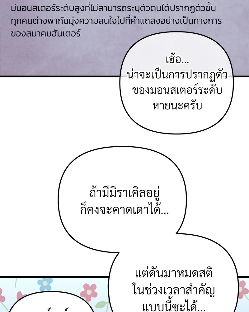 สัปดาห์นี้งดอัปตอนใหม่ ตอนที่ 44 รูปที่ 43