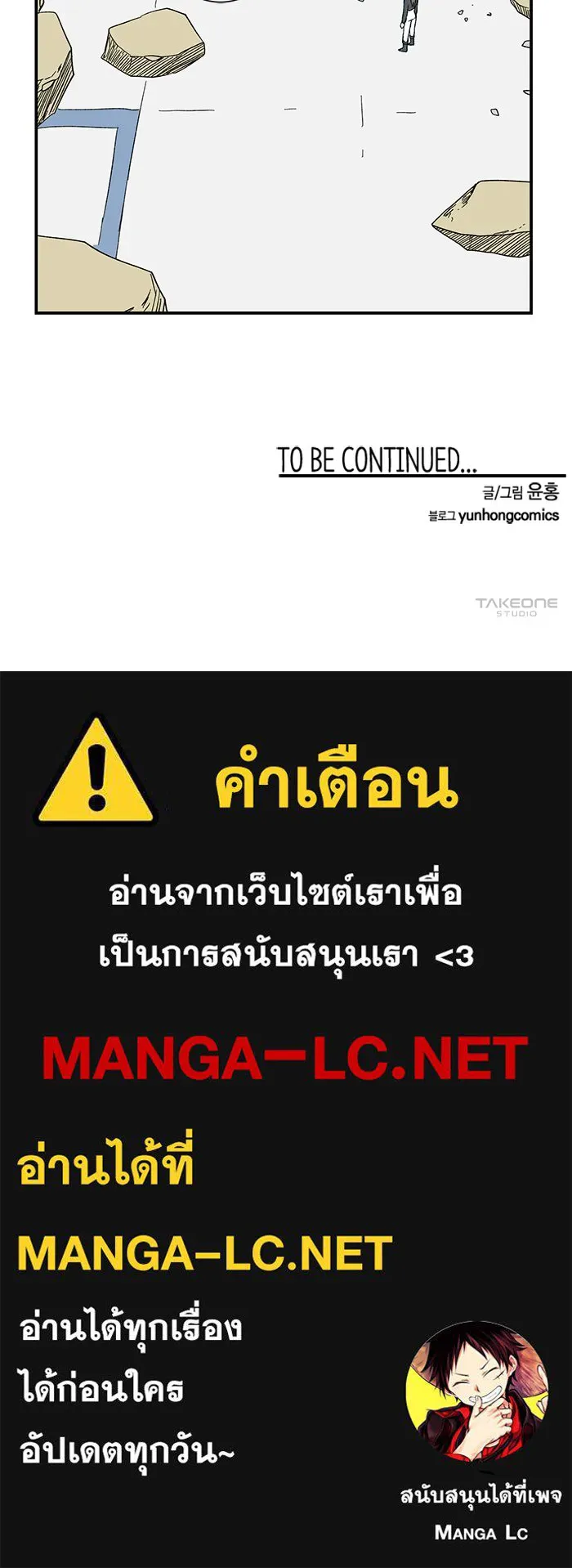 หนึ่งก้าวสู่เจ้ามาร ตอนที่ 101 เป้าหมาย (24) รูปที่ 113