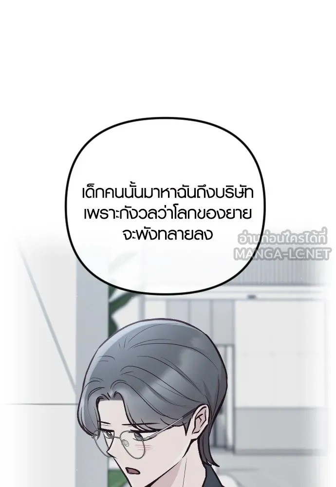 รักกันคนละครึ่งทาง ตอนที่ 34 รูปที่ 60