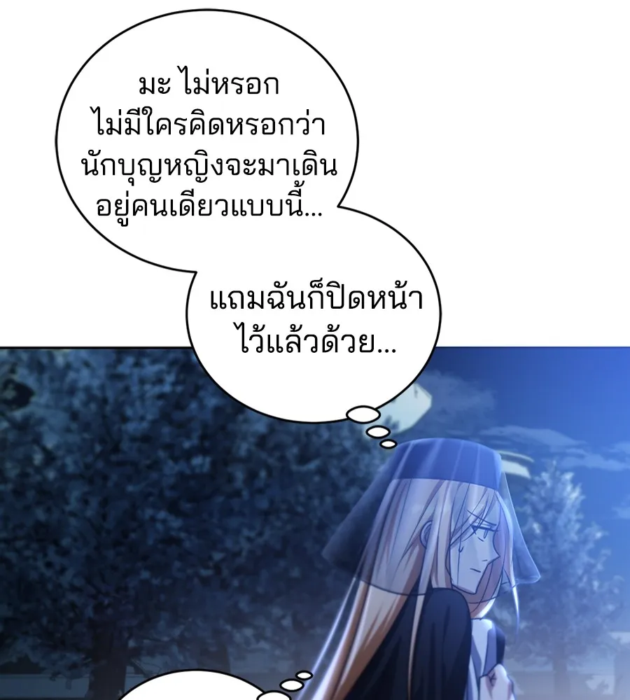 ทางหลุดพ้นของนักบุญลวง ตอนที่ 28 รูปที่ 80