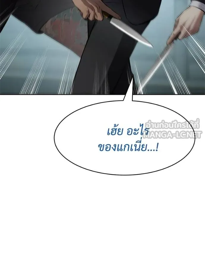 Baek XX ตอนที่ 106 รูปที่ 69