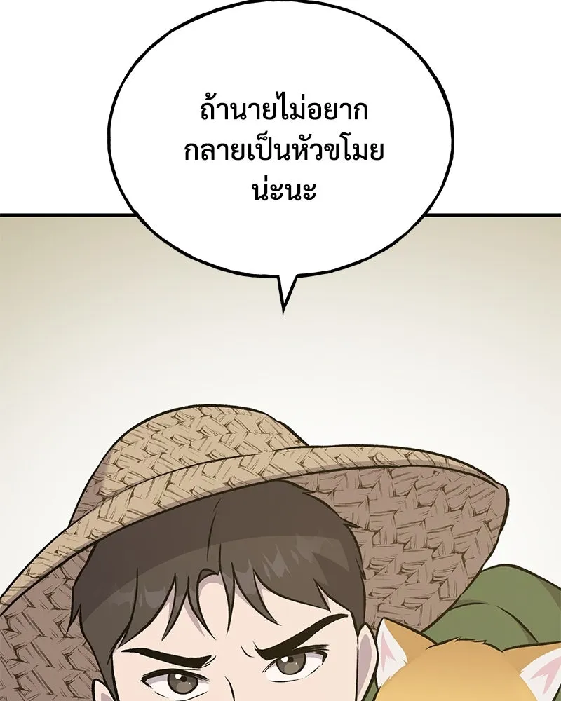 ปลูกผักพิชิตหอคอย ตอนที่ 53 รูปที่ 122