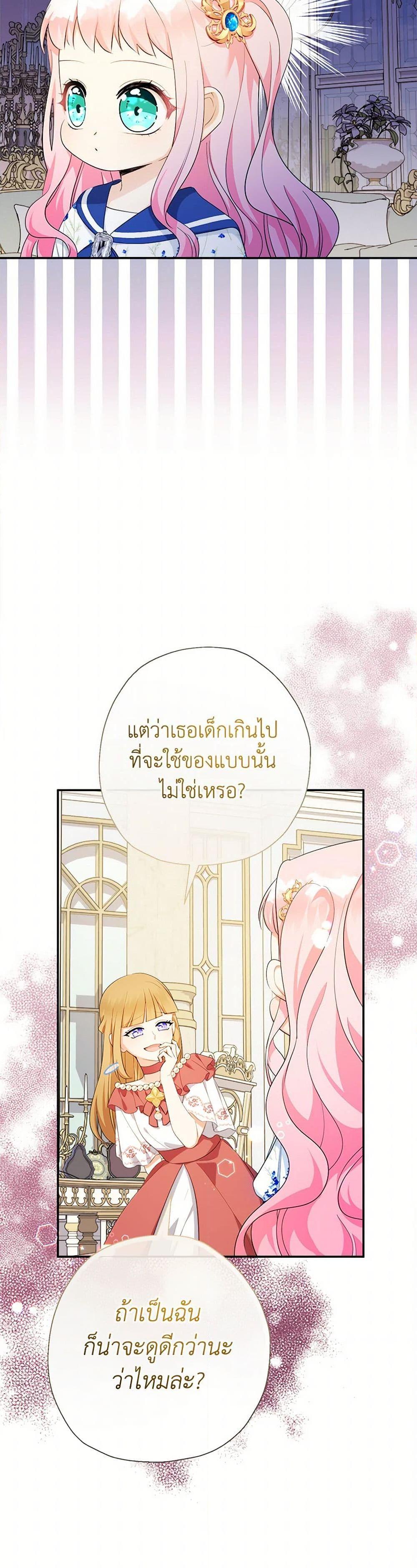 Manga-lc-com อ่านมังงะ อ่านการ์ตูน ออนไลน์ ฟรี Lord Baby Runs a Romance Fantasy With Cash ตอนที่ 1 2 3 4 5 6 7 8 9 10 11 12 13 14 ฟรี ไม่มีโฆษณา Manga-lc - อ่าน มังงะ อ่าน การ์ตูน ออนไลน์ อ่านมังงะ ฟรี